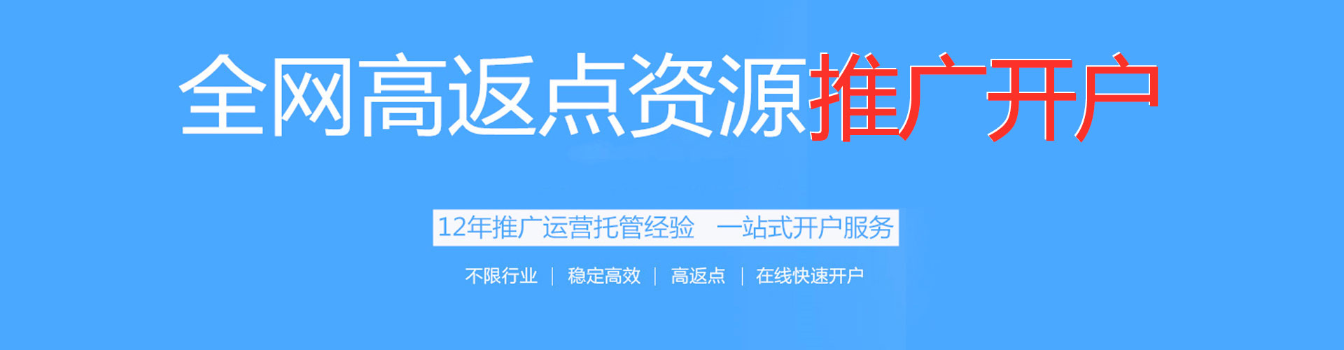 平利网络推广竞价